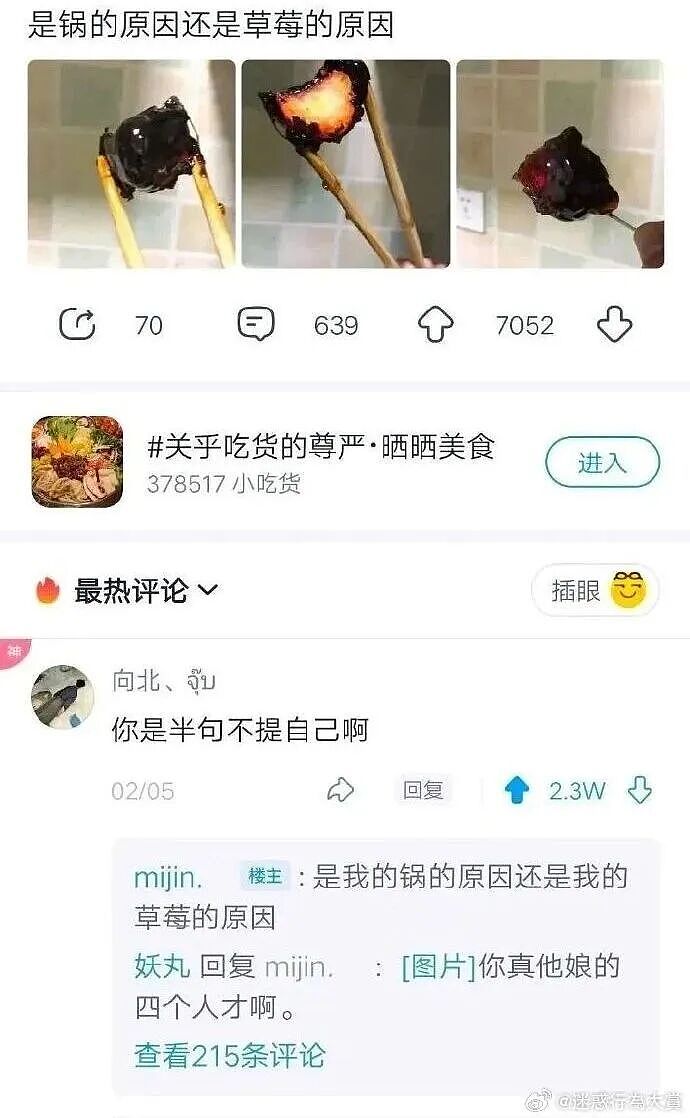 【爆笑】“骚扰我半年的油腻大叔竟是…?”哈哈哈,每次跟室友吐槽对方都憋得想亖!(组图) - 83