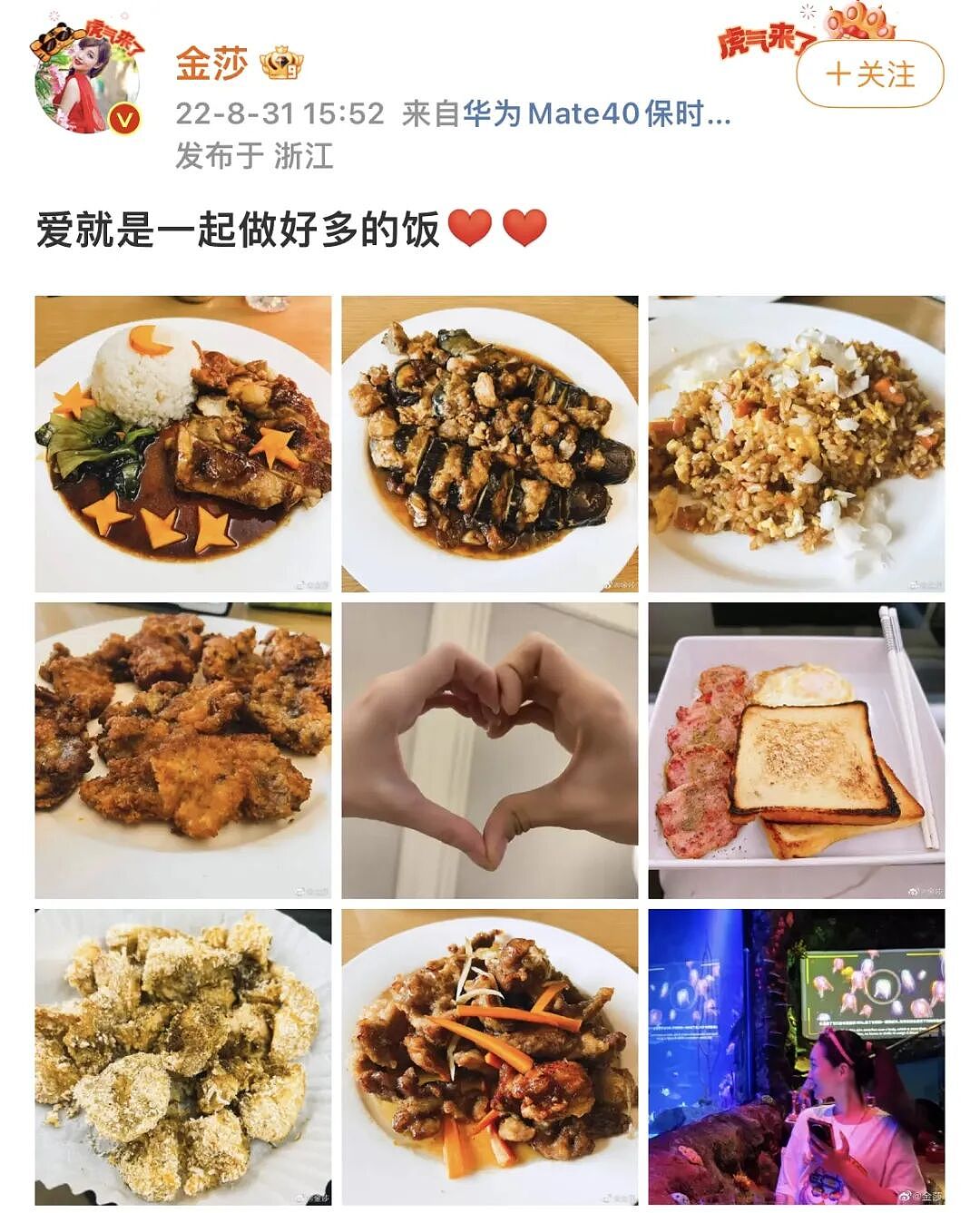 恭喜成功求婚！44岁嫁给小19岁男星，喜欢给男友当妈？（组图） - 7