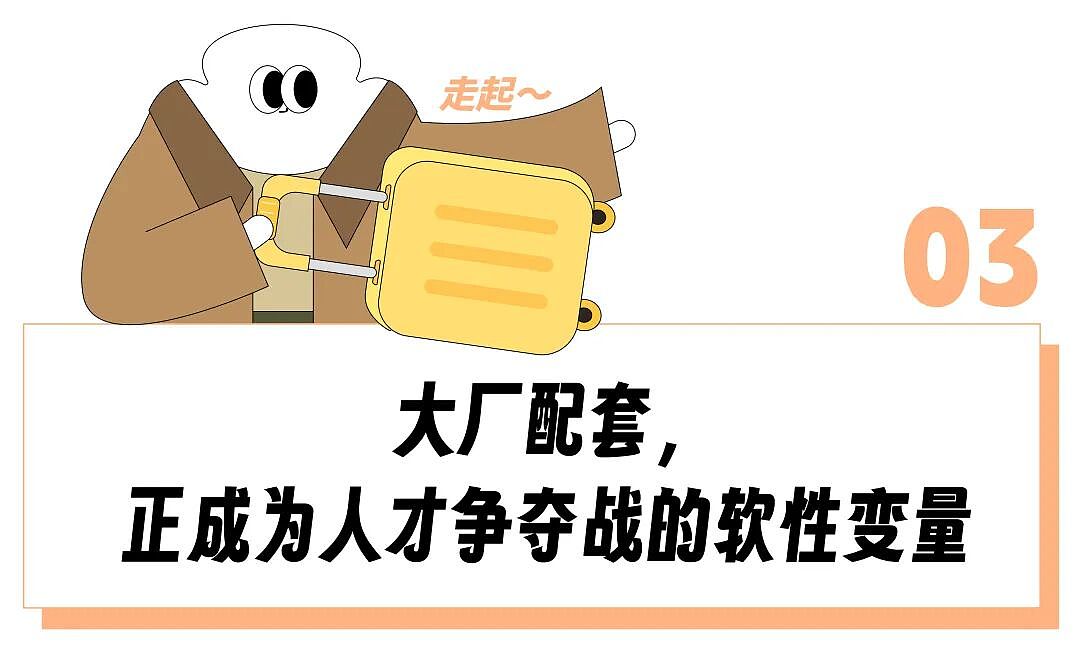 “在办公楼里洗衣洗车、逛超市甚至带娃上班”，食堂能建22层的互联网大厂搞基建能有多离谱？（组图） - 8