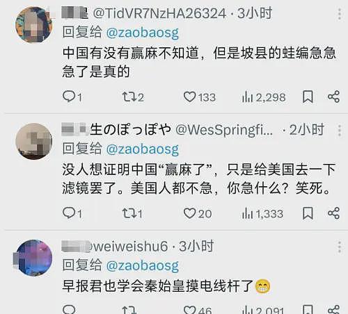 中国人聊“美国斩杀线”,居然让新加坡主流媒体及高华彻底破防(组图) - 2