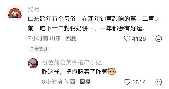 【爆笑】男朋友说他一个人吃饭,但照片里明显有别人?他还说我敏感多疑(组图) - 38