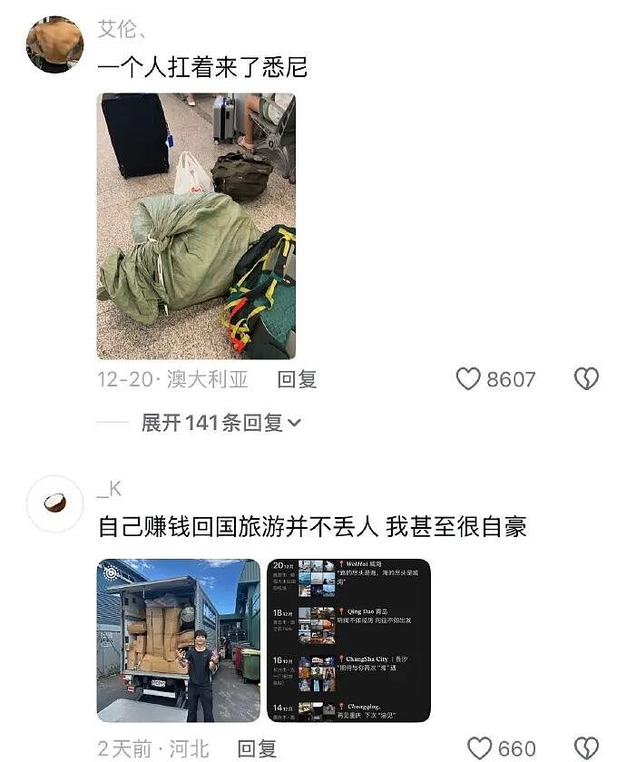 【爆笑】男朋友说他一个人吃饭,但照片里明显有别人?他还说我敏感多疑(组图) - 27