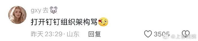【爆笑】男朋友说他一个人吃饭,但照片里明显有别人?他还说我敏感多疑(组图) - 13