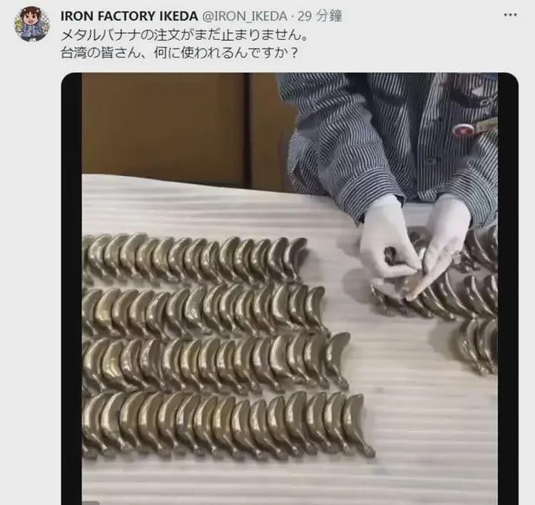 不似正经！日本“钢铁香蕉”迎来台湾订单暴增！日本商家纳闷拿它用来做什么？（组图） - 6