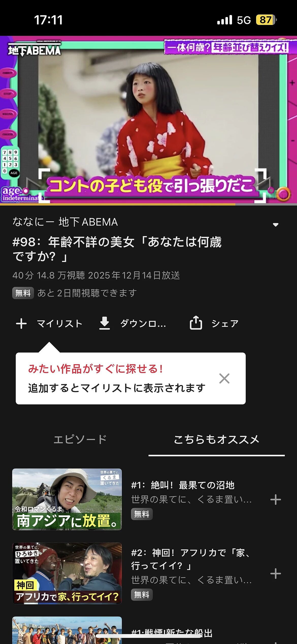 日本40岁女子被认成小学生,在剧团10年只能演儿童角色!网友:这是吃防腐剂了吧?(组图) - 13