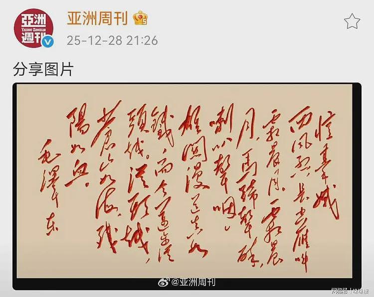 曲终落幕！亚洲周刊删除南博相关报道，留下一首唐诗暗藏玄机？（组图） - 2