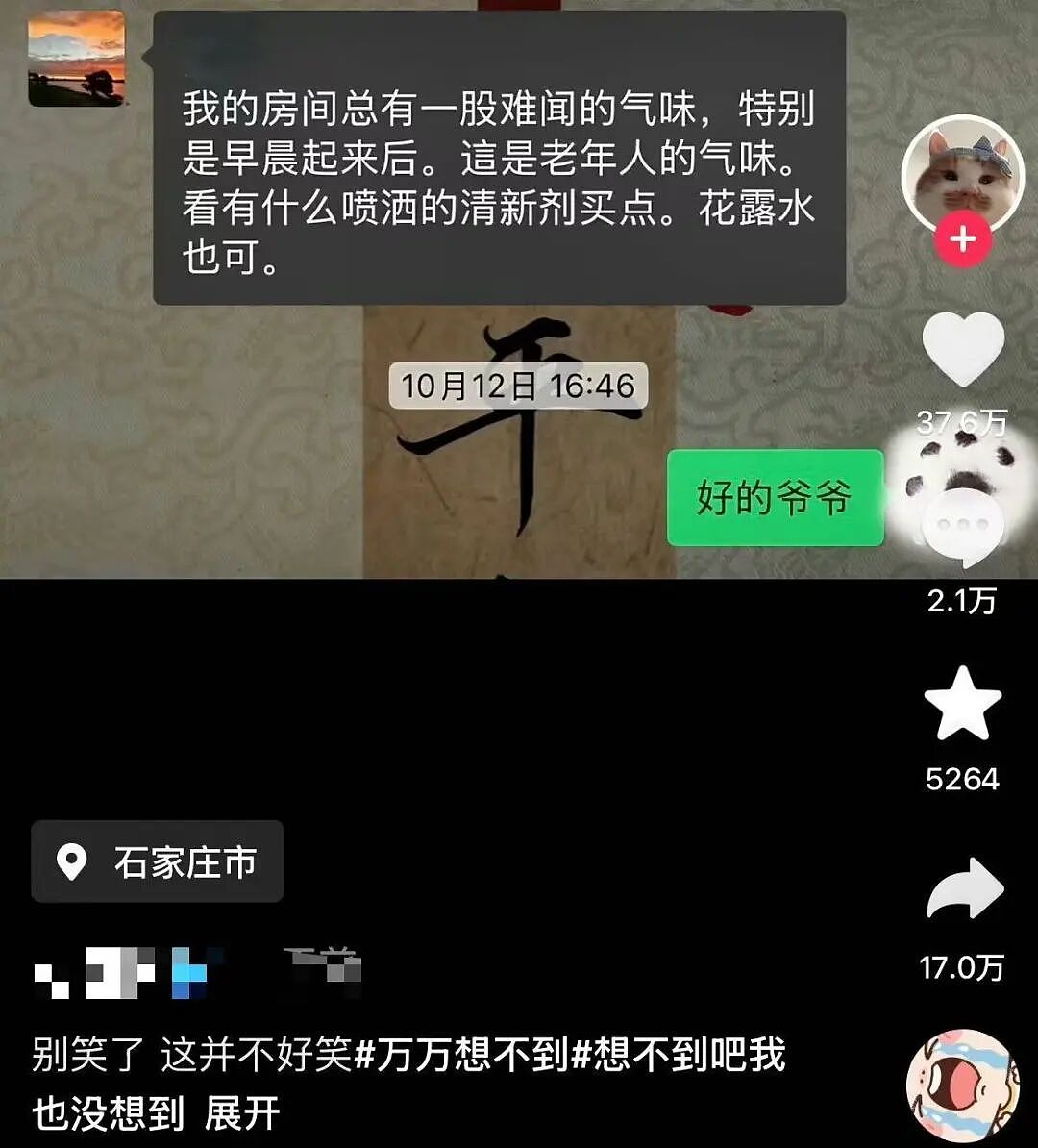 【爆笑】“骚扰我半年的油腻大叔竟是…?”哈哈哈,每次跟室友吐槽对方都憋得想亖!(组图) - 69