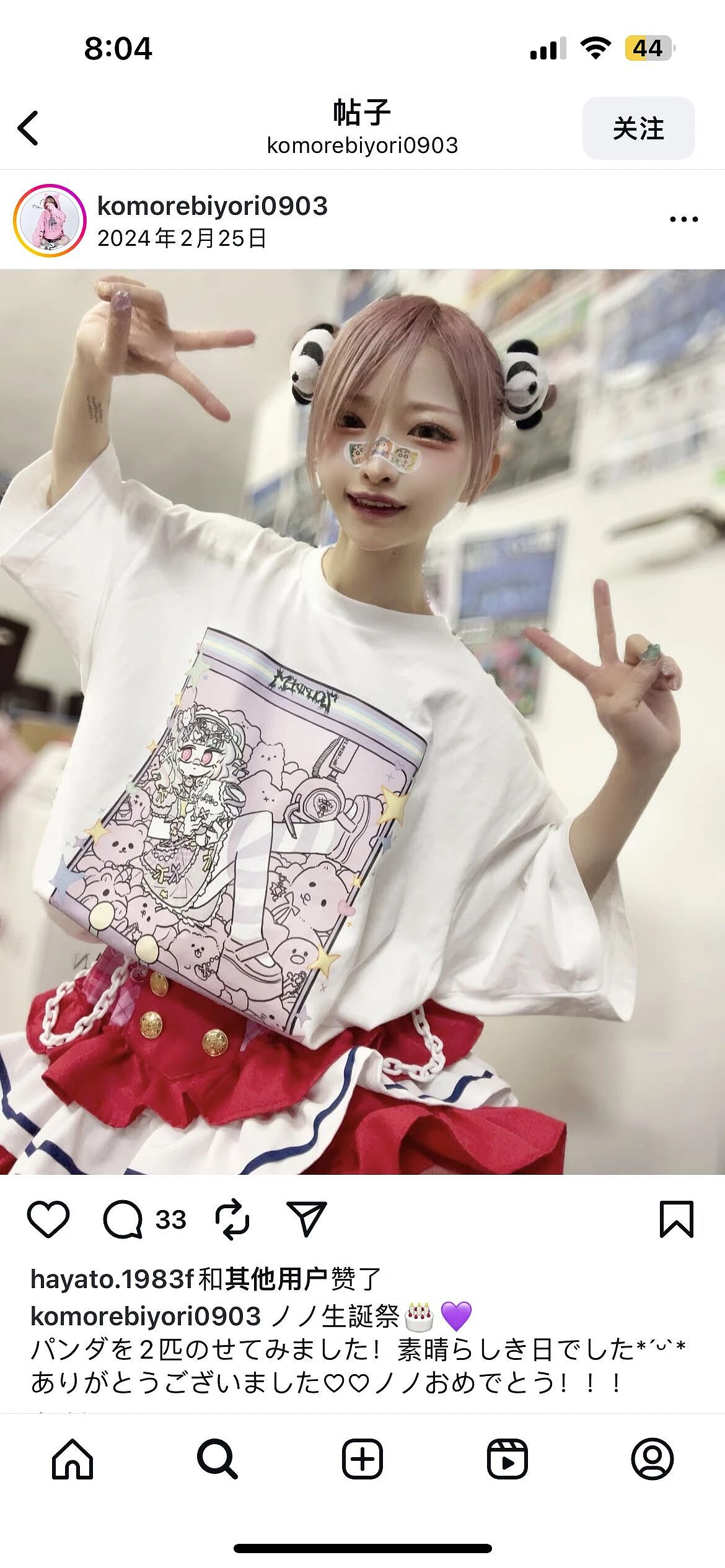 日本40岁女子被认成小学生,在剧团10年只能演儿童角色!网友:这是吃防腐剂了吧?(组图) - 19