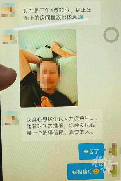 55岁大姐与“牛津博士”网恋，对方要赠她800万元，结局出乎意料（组图） - 4