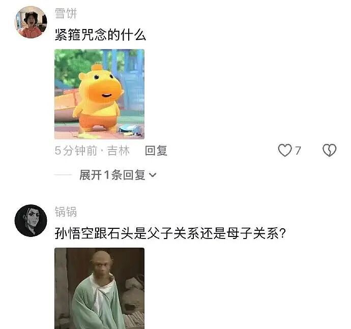 【爆笑】男朋友说他一个人吃饭,但照片里明显有别人?他还说我敏感多疑(组图) - 70