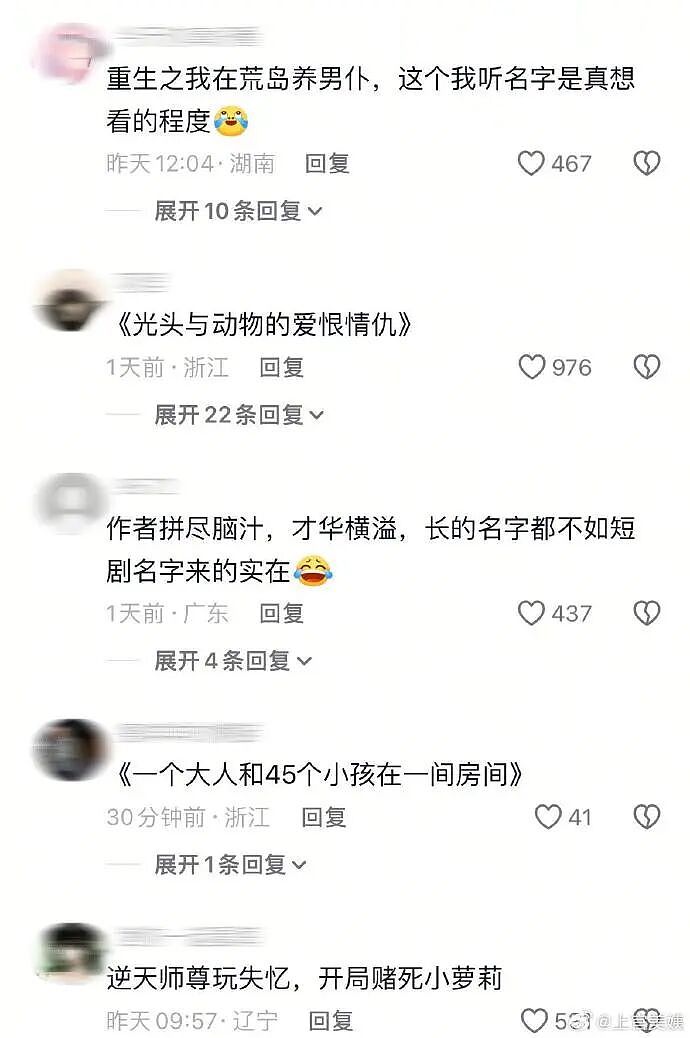 【爆笑】男朋友说他一个人吃饭,但照片里明显有别人?他还说我敏感多疑(组图) - 78