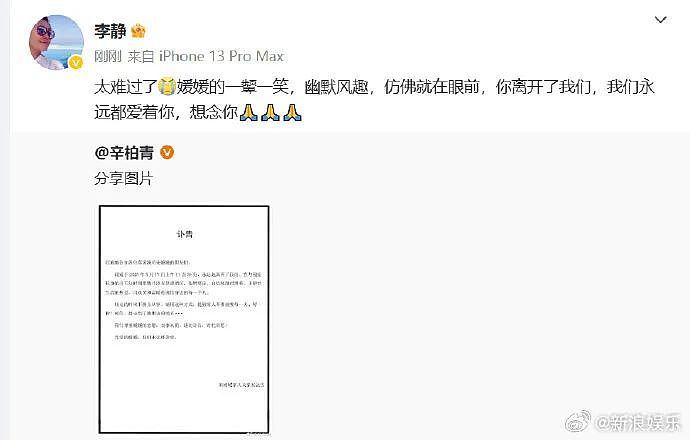 2025娱乐圈大事盘点:大S方大同相继离世、陈晓离婚、大导演录音门,每一个都让人意外(组图) - 23