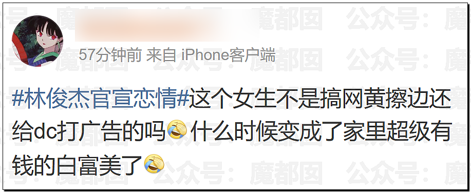 震撼！华语顶流天王林俊杰官宣小21岁女友，却引发疑似擦边黑料？（组图） - 49