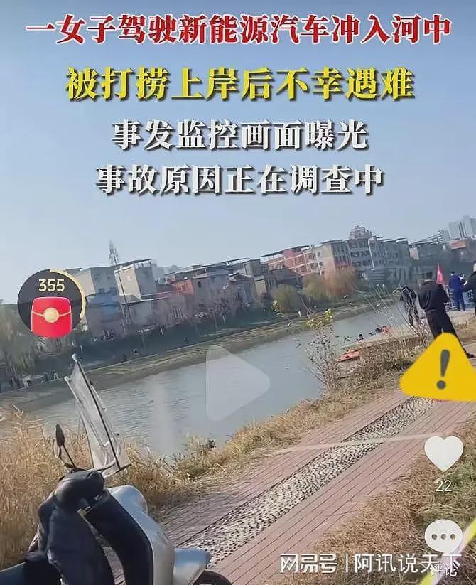 湖北26岁女司机坠河身亡，两次活命机会全没抓住，监控画面曝光（组图） - 2