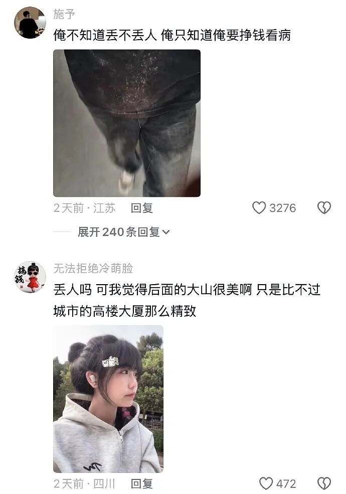 【爆笑】男朋友说他一个人吃饭,但照片里明显有别人?他还说我敏感多疑(组图) - 26