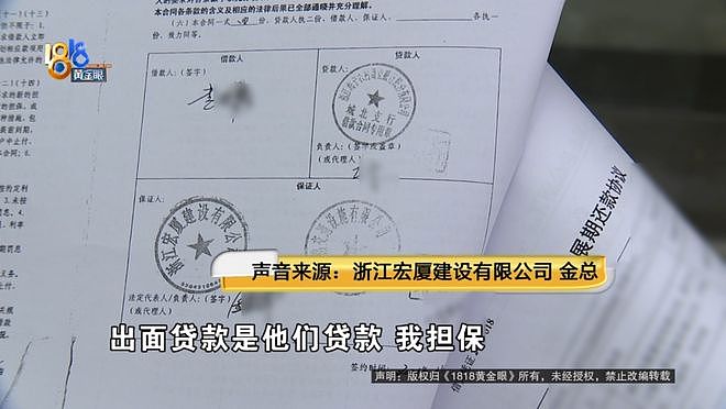 真·贷款上班！8个人贷了2500万，公司还是没撑住（组图） - 21