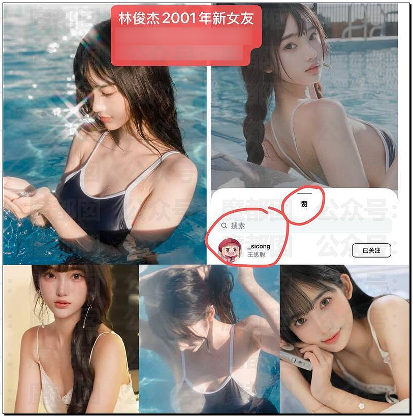 震撼！华语顶流天王林俊杰官宣小21岁女友，却引发疑似擦边黑料？（组图） - 31