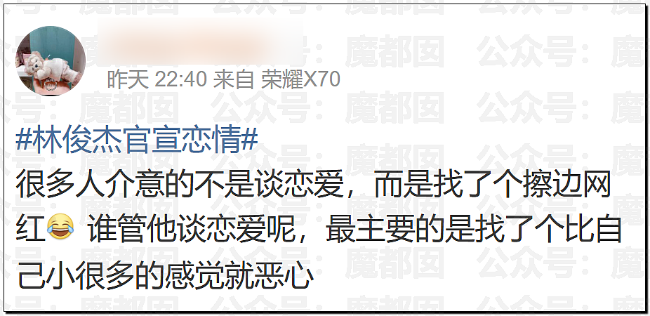 震撼！华语顶流天王林俊杰官宣小21岁女友，却引发疑似擦边黑料？（组图） - 47