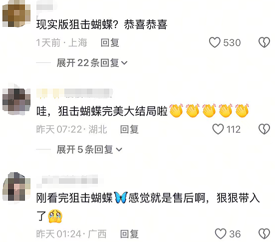 恭喜成功求婚！44岁嫁给小19岁男星，喜欢给男友当妈？（组图） - 26