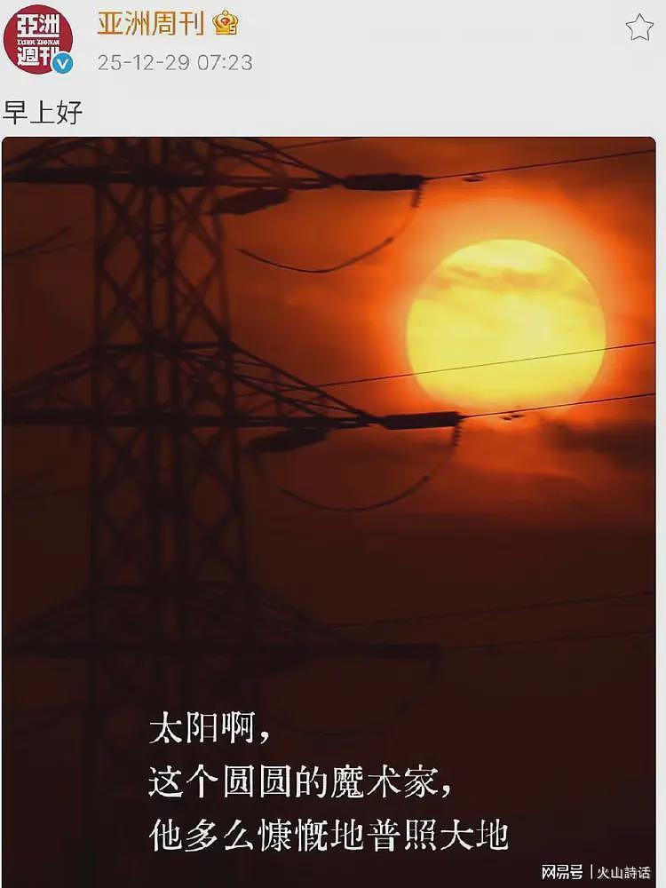 南博事件再升级!本以为《亚洲周刊》妥协了,转头建群人数爆满…(组图) - 2