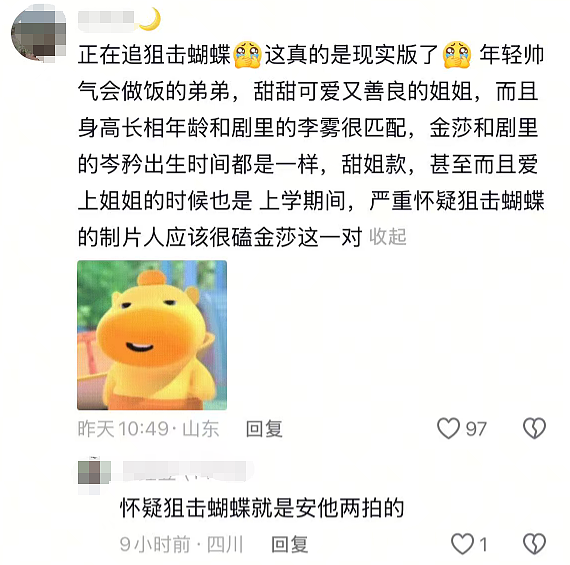 恭喜成功求婚！44岁嫁给小19岁男星，喜欢给男友当妈？（组图） - 27