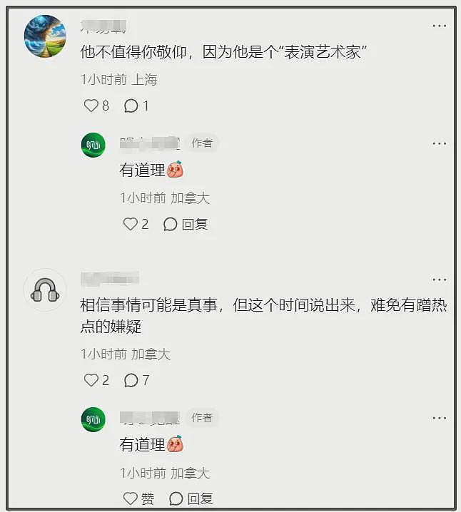 姜昆又摊上事！博士网友曝10年前美国偶遇其画面，内涵其目中无人（组图） - 12