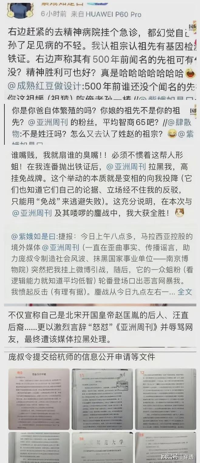 《亚洲周刊》涉及南博、徐湖平以及徐莺的报道不见了(组图) - 7