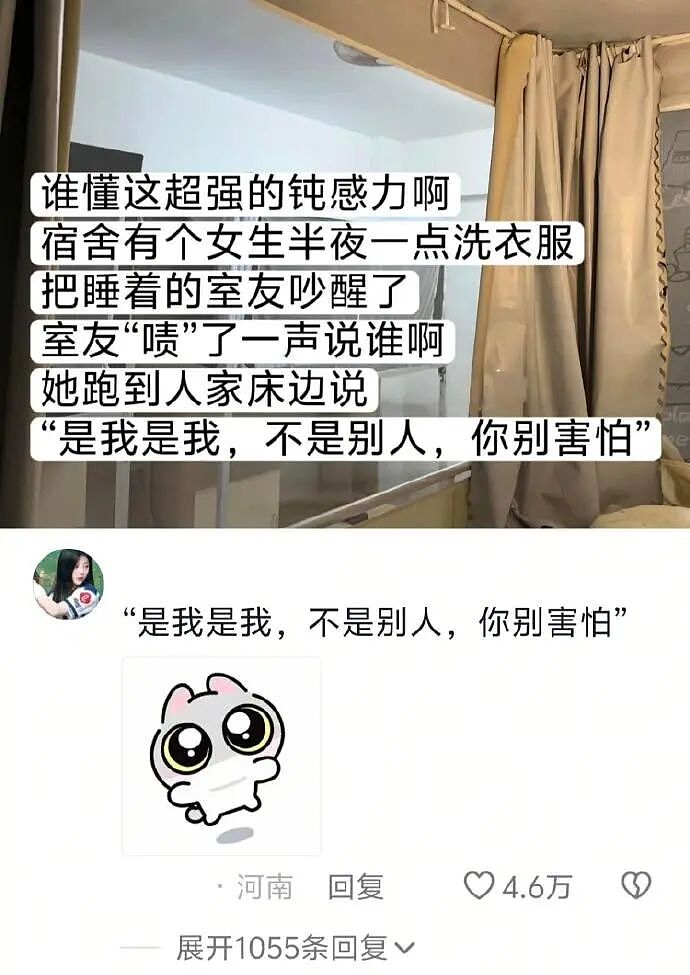 【爆笑】男朋友说他一个人吃饭,但照片里明显有别人?他还说我敏感多疑(组图) - 87