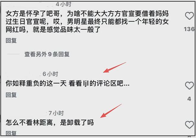 林俊杰被骂了上万条！粉丝在收费软件里崩溃，花几百块才能留言（组图） - 23