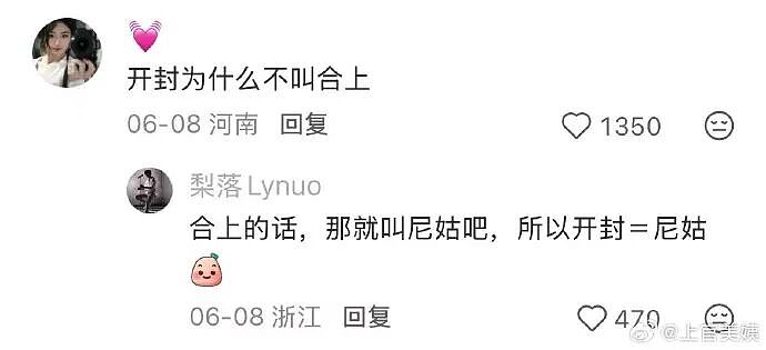【爆笑】男朋友说他一个人吃饭,但照片里明显有别人?他还说我敏感多疑(组图) - 67