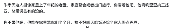 朱孝天实名举报五月天，翻车了……（组图） - 8