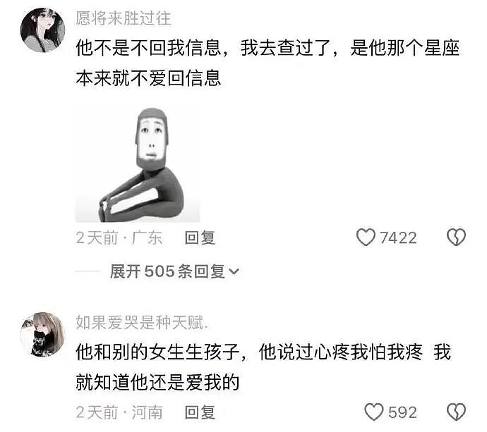 【爆笑】男朋友说他一个人吃饭,但照片里明显有别人?他还说我敏感多疑(组图) - 56