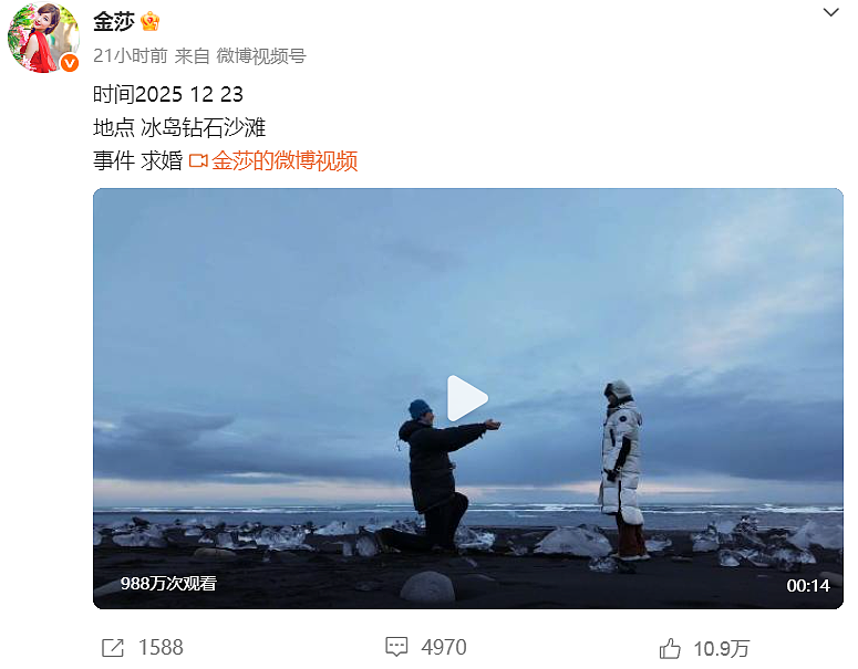 恭喜成功求婚！44岁嫁给小19岁男星，喜欢给男友当妈？（组图） - 1