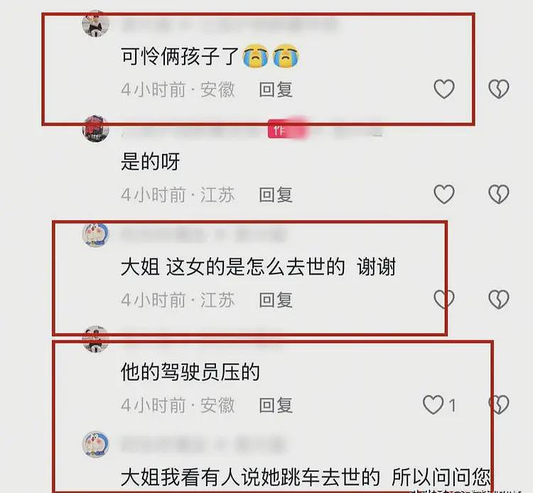 安徽美女司机去世，长的非常漂亮，疑内情曝光，网友：脾气太暴了（组图） - 8