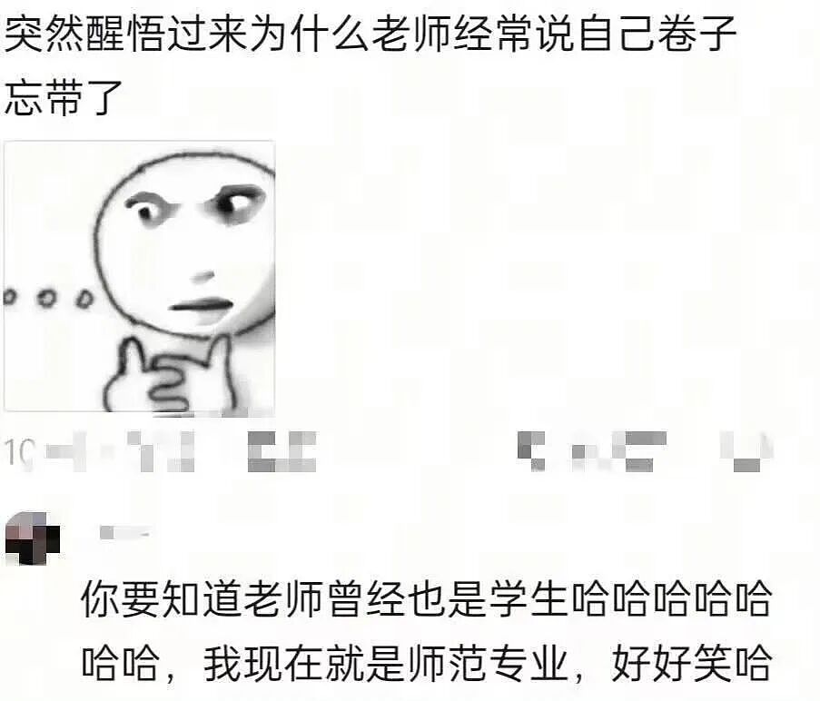 【爆笑】“骚扰我半年的油腻大叔竟是…?”哈哈哈,每次跟室友吐槽对方都憋得想亖!(组图) - 65