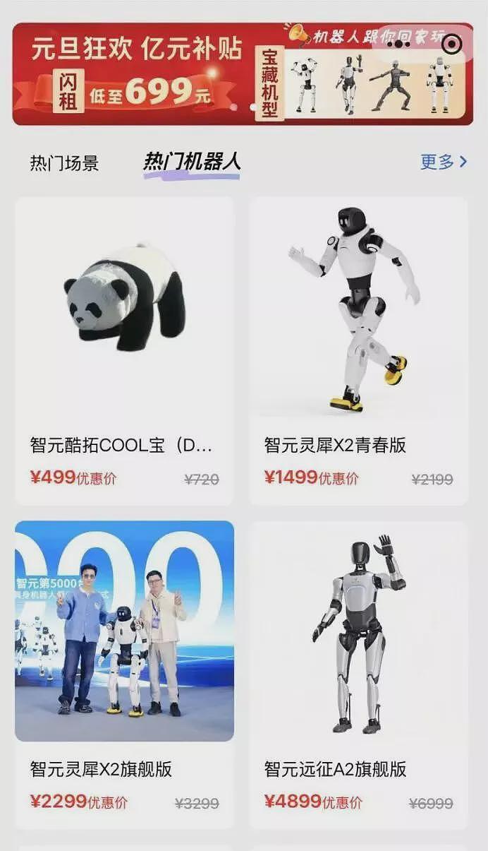 机器人租赁火了,但这真的是一门好生意吗?(图) - 1