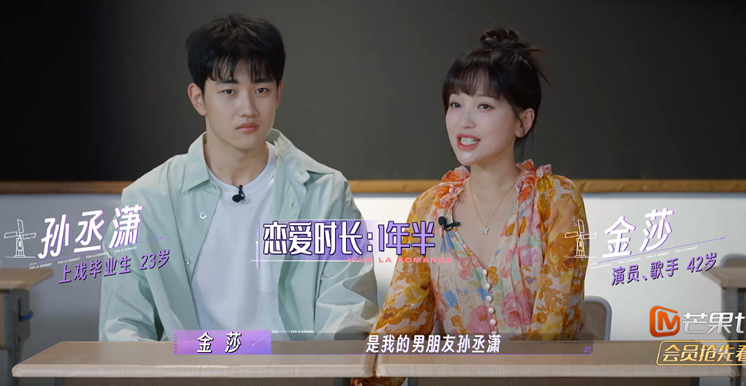 恭喜成功求婚！44岁嫁给小19岁男星，喜欢给男友当妈？（组图） - 8