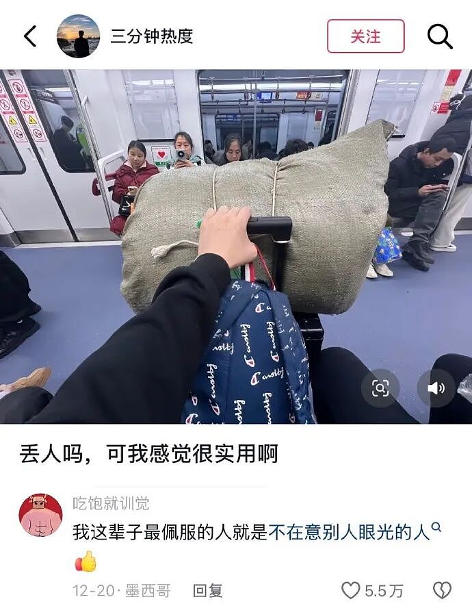 【爆笑】男朋友说他一个人吃饭,但照片里明显有别人?他还说我敏感多疑(组图) - 24