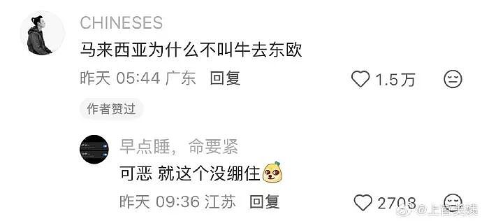 【爆笑】男朋友说他一个人吃饭,但照片里明显有别人?他还说我敏感多疑(组图) - 61