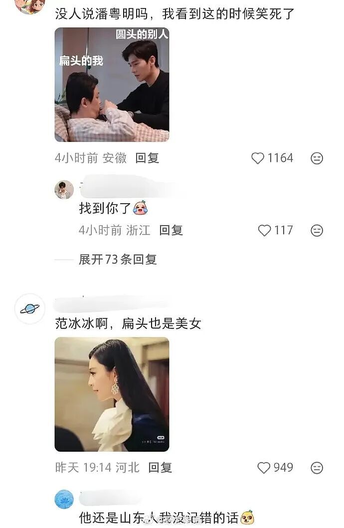 【爆笑】男朋友说他一个人吃饭,但照片里明显有别人?他还说我敏感多疑(组图) - 57