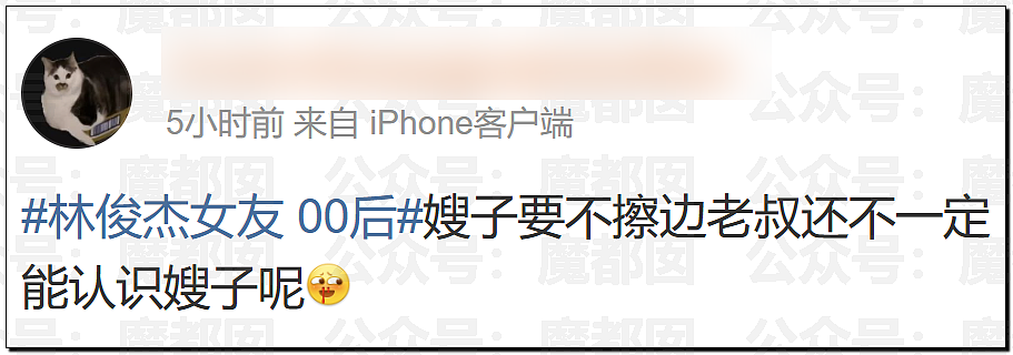 震撼！华语顶流天王林俊杰官宣小21岁女友，却引发疑似擦边黑料？（组图） - 52
