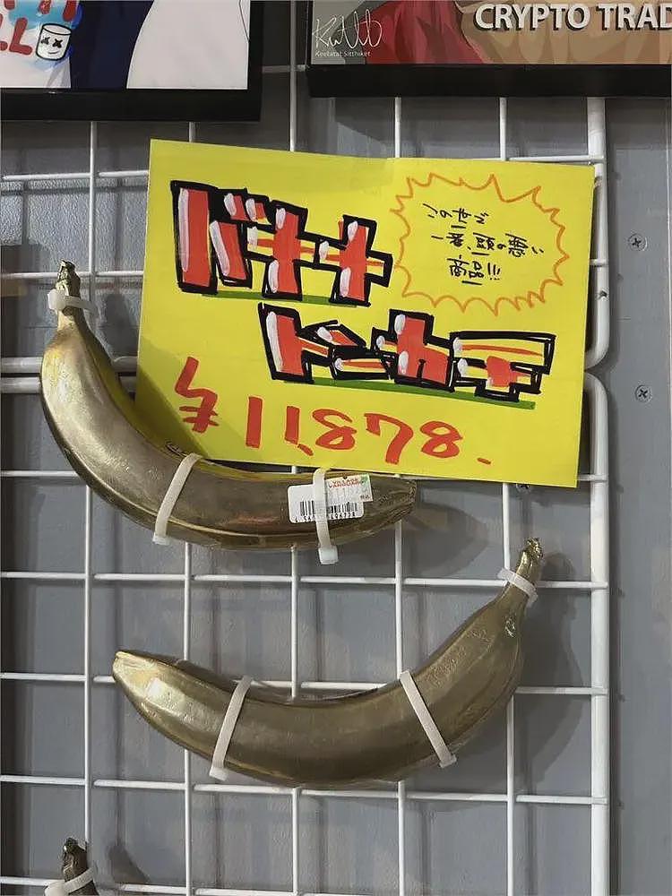 不似正经！日本“钢铁香蕉”迎来台湾订单暴增！日本商家纳闷拿它用来做什么？（组图） - 8