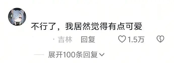 【爆笑】男朋友说他一个人吃饭,但照片里明显有别人?他还说我敏感多疑(组图) - 89