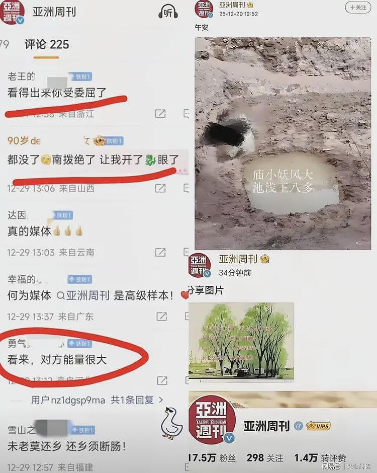 南博事件再升级!本以为《亚洲周刊》妥协了,转头建群人数爆满…(组图) - 6