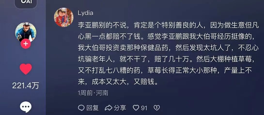 李亚鹏,已无房可塌(组图) - 37