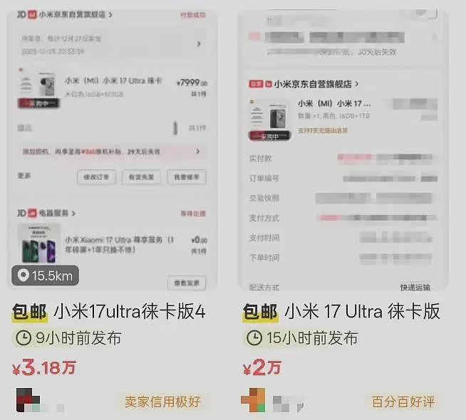 小米手机被炒到20000块,雷军赌赢了(组图) - 3