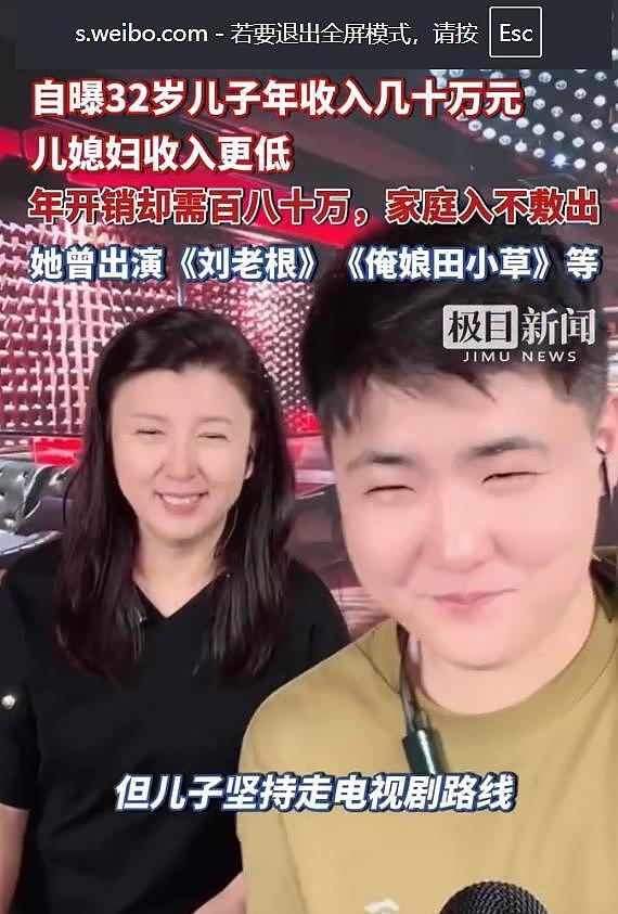 冲上热搜！闫学晶回应年入几十万很高了，称儿子年入百万这个家才能运转（组图） - 2
