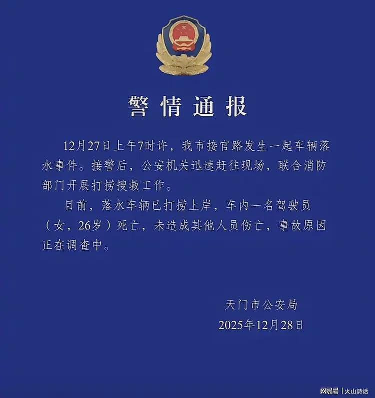 看哭！湖北一26岁漂亮女孩驱车惨死河里，更多细节流出，原因曝光（图） - 1