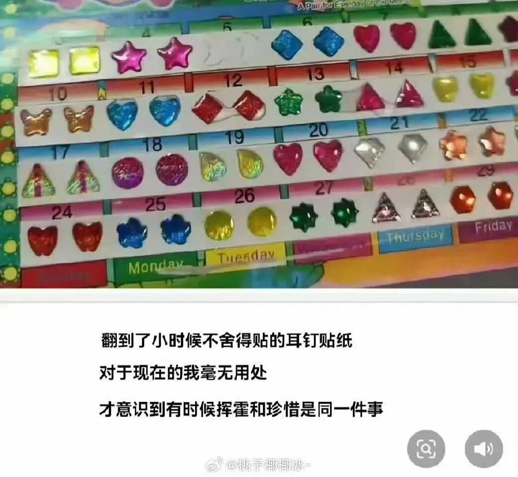 【爆笑】“骚扰我半年的油腻大叔竟是…?”哈哈哈,每次跟室友吐槽对方都憋得想亖!(组图) - 67