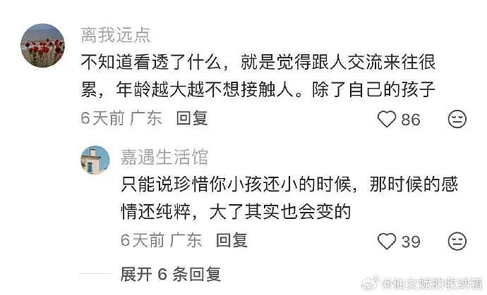 【爆笑】男朋友说他一个人吃饭,但照片里明显有别人?他还说我敏感多疑(组图) - 41